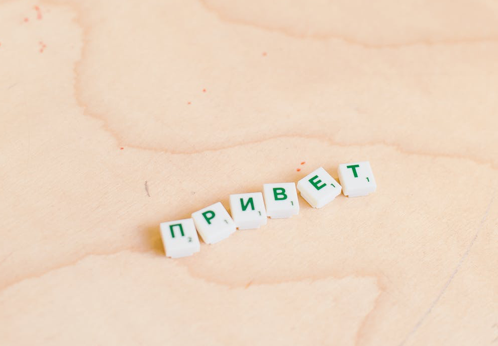 Image shows scrabble letters using the Cyrillic alphabet